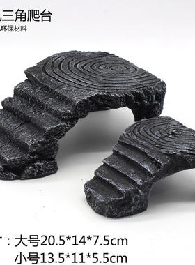 乌龟晒台爬台大号水龟缸造景浮岛爬坡巴西龟晒背台躲避洞穴晒龟台