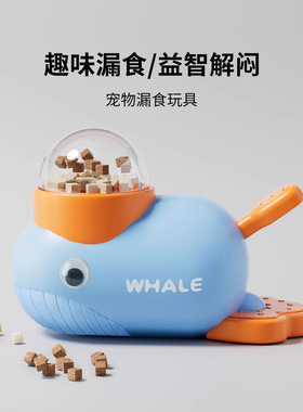 亚马逊新品自嗨解闷漏食玩具小鲸鱼宠物投食器互动玩具训练器