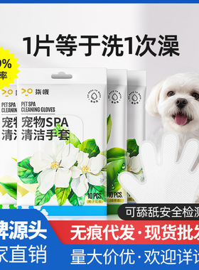 宠物免洗手套猫咪干洗狗狗清洁手套湿巾洗澡清洗按摩宠物清洁用品