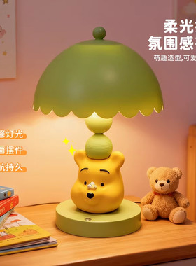 可爱维尼熊儿童护眼床头小夜灯