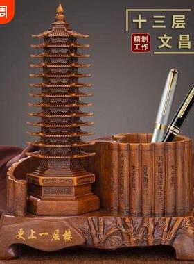 十三层文昌塔笔筒摆件
