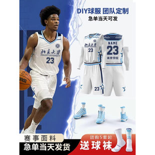 篮球服定制套装男美式新款球衣儿童学生团队村BA比赛训练队服订制