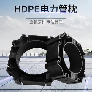 电力管枕电缆管通信管支架排固定支撑管托50 75 110 160 200