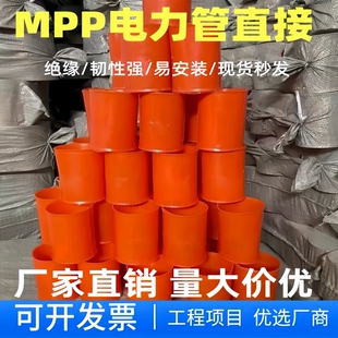 MPPCPVC电力管PE穿线管小波纹管件快接头直接管箍快速连接件