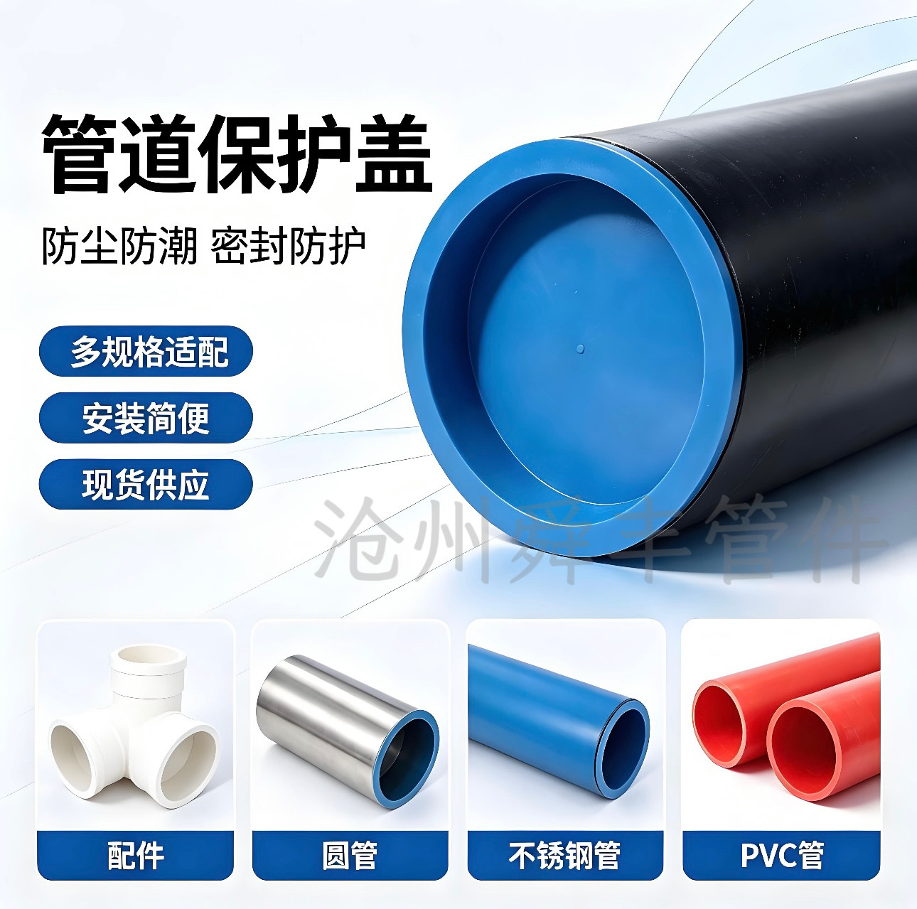 PE塑料管塞钢管内塞式防尘堵头管堵盖电力管堵头封头堵帽预埋管帽图片