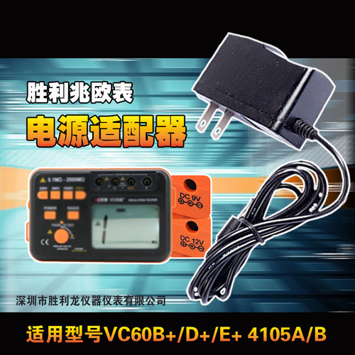 兆欧表外接电源适配器