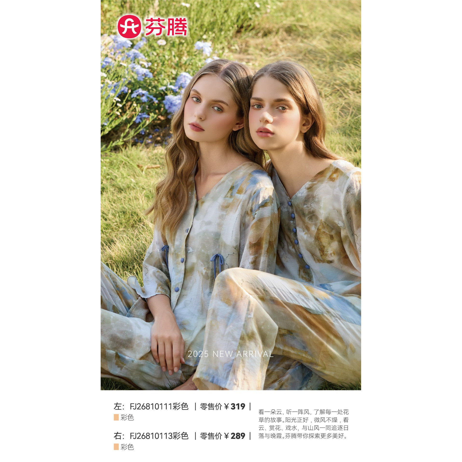芬腾睡衣女士春季罗素纱七分袖九分裤时尚休闲家居服套装810113