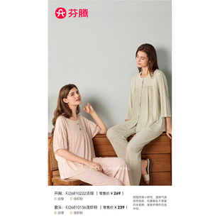 芬腾睡衣女士春季冰瓷棉七分袖长裤时尚小碎花家居服套装810222