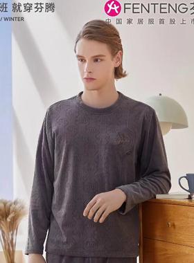 芬腾睡衣秋季男士海豚绒套头长袖长裤时尚休闲家居服套装431020