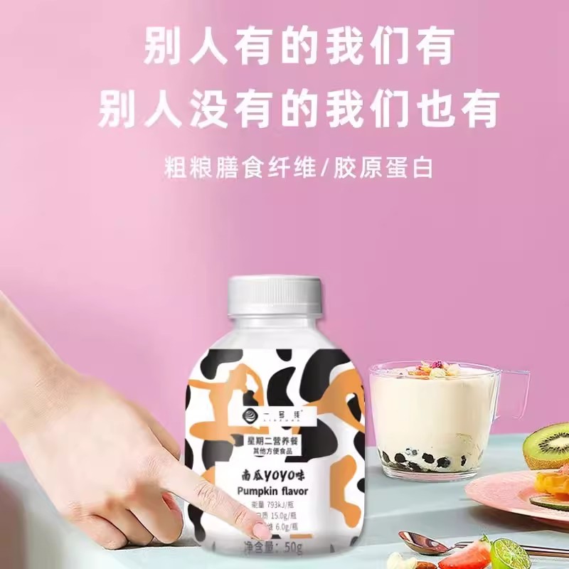 代餐奶昔胶原蛋白肽奶昔摇摇早餐食品轻食小胖瓶代餐粉多口味