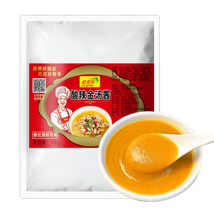 金汤酸辣酱商用金酸汤鱼肥牛酱黄金酸菜鱼调料调味料底料汤料包汁
