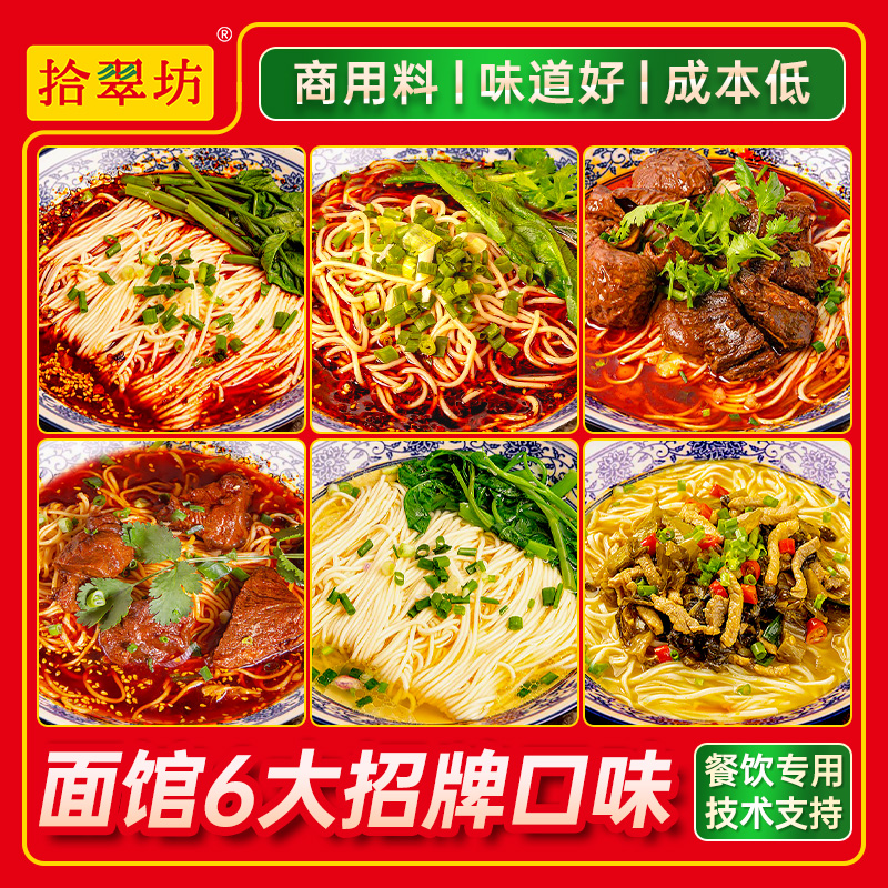 【开店商用】面馆同款调料1kg