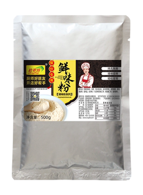 【10倍增鲜】高浓缩鲜香粉商用