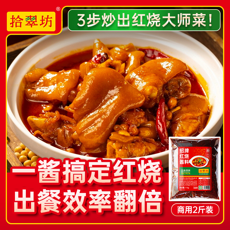 【开店商用】红烧牛肉排骨料1kg