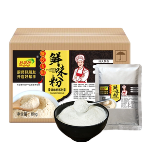 【量大价优】拾翠坊浓缩鲜味粉鲜香粉商用16斤提鲜增香回味粉商用