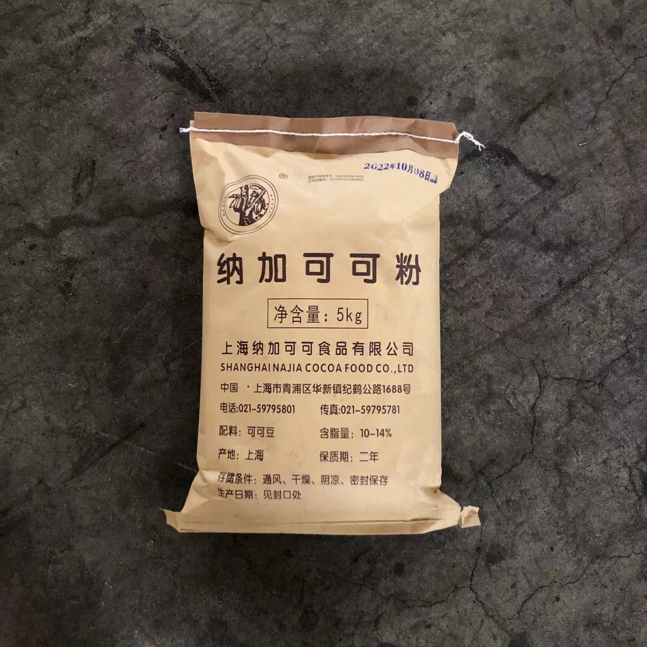 纳加可可粉5kg馒头中点可可馒头增色调味非碱化可可粉包邮