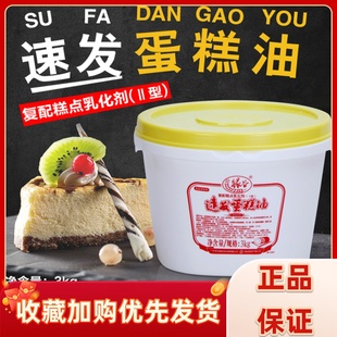 乳化剂 银谷速发蛋糕油 包邮 美晨 多省市 3kg 蛋糕起泡剂 1桶