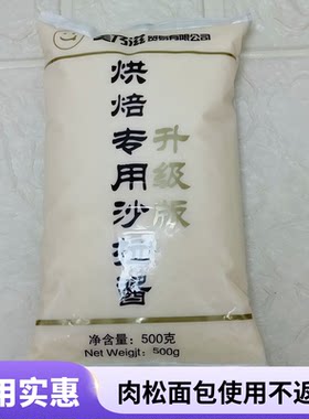 美乃滋烘焙专用不返潮沙拉酱