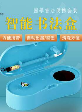 比优米文房便携书法套装毛笔砚台存储墨汁近墨书香新款放墨收墨砚