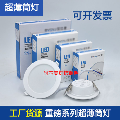 宝仕捷LED嵌入式筒灯客厅过道