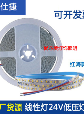 宝仕捷led灯带条全光谱珠灯条高亮低压24v自粘线型灯3500K5000K