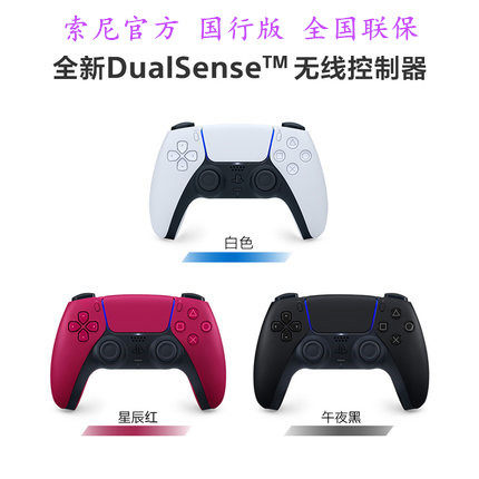 Sony PS5 Original Controller Wireless Controller White National Bank Edition Elite Edition Controller