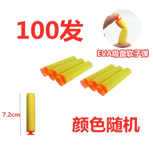 吸盘海绵精英泡沫玩具配件