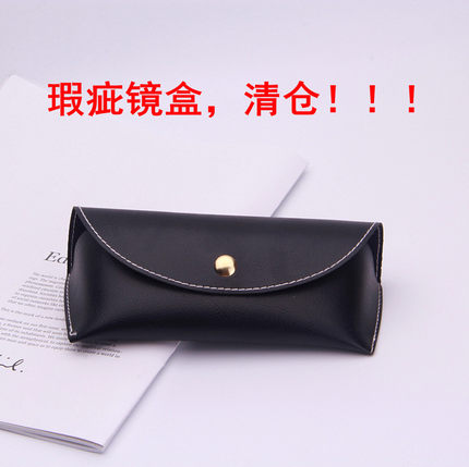 瑕疵清仓！捡漏！品牌眼镜盒 实惠外贸太阳镜盒收纳折叠 ！