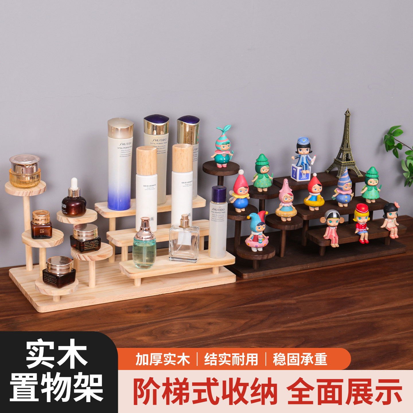 摆摊展示架阶梯实木创意饰品摆件