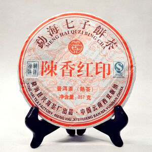云南普洱茶熟茶 勐海14年陈香红印七子饼茶