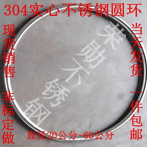 定制实心304不锈钢圆环焊接钢圈