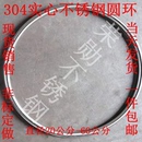 304实心不锈钢圆环实心环实心圈环 钢圈吊环O型环定制非标圆环 包邮