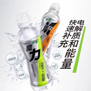 怡宝魔力氨基酸运动饮料维他命水550ml*15瓶整箱 电解质能量饮料