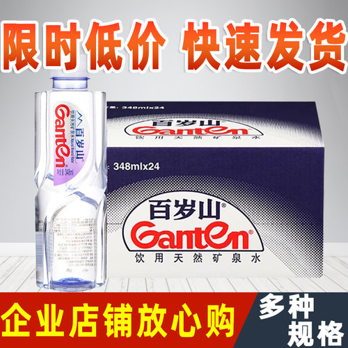 百岁山天然矿泉水348ml*24瓶整箱