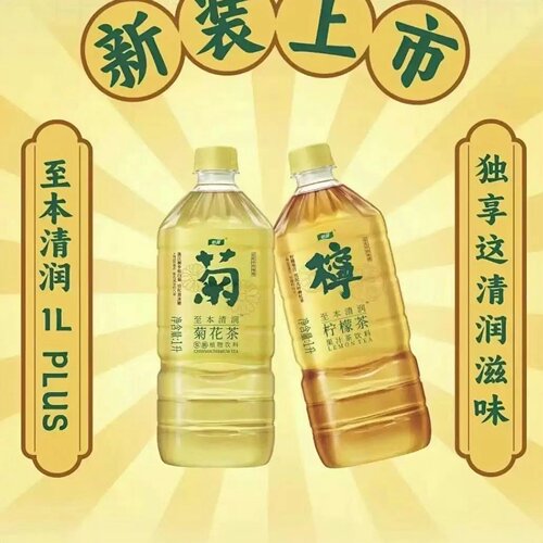 1L*12瓶低糖饮料聚会菊花茶怡宝