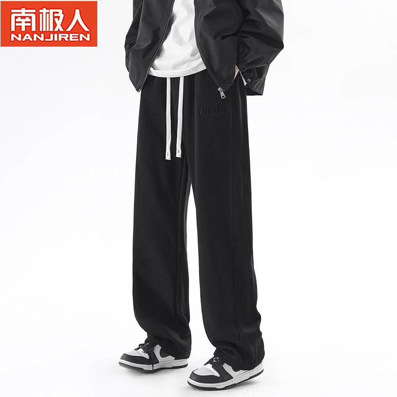 南极人黑色休闲男款秋季潮牌运动长裤子男士直筒宽松垂感大码卫裤