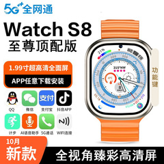 新款智能手表S8Prowatch可微信QQ抖音定位通话防水手表