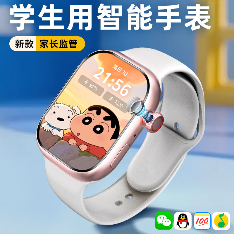 智能儿童电话手表男女中小幼学生