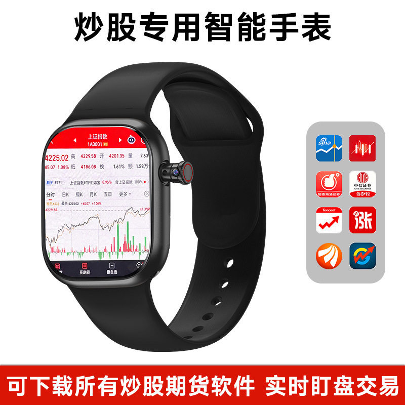 炒股交易专用手表同花顺超长续航
