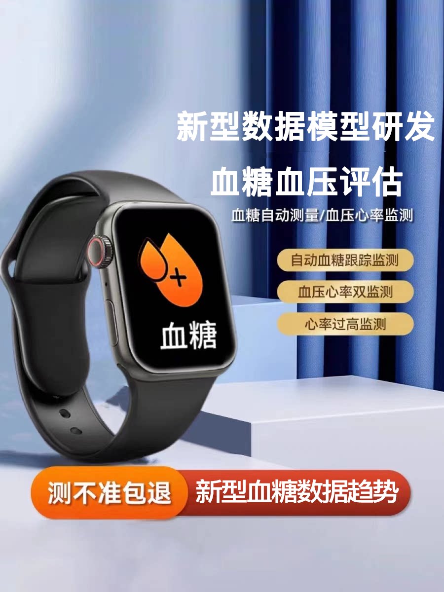 고정밀 무통 및 비침습 혈당 모니터링 시계 블루투스 팔찌 혈압 심박수 스마트 혈액 산소 모니터링 팔찌