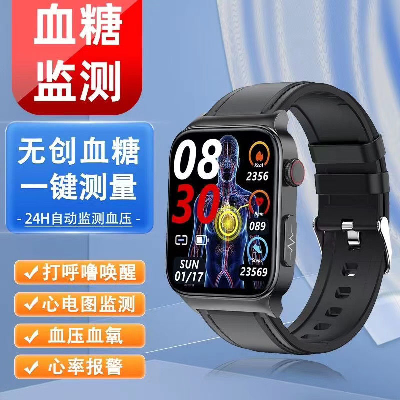 测血糖血压手表不准包退