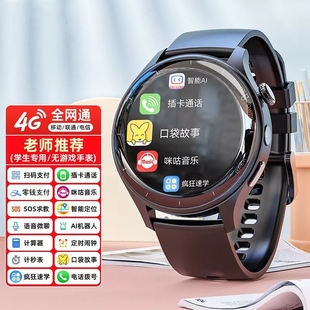 儿童学生定位智能圆屏手表能插卡电话手机男女学生拍照定位圆盘