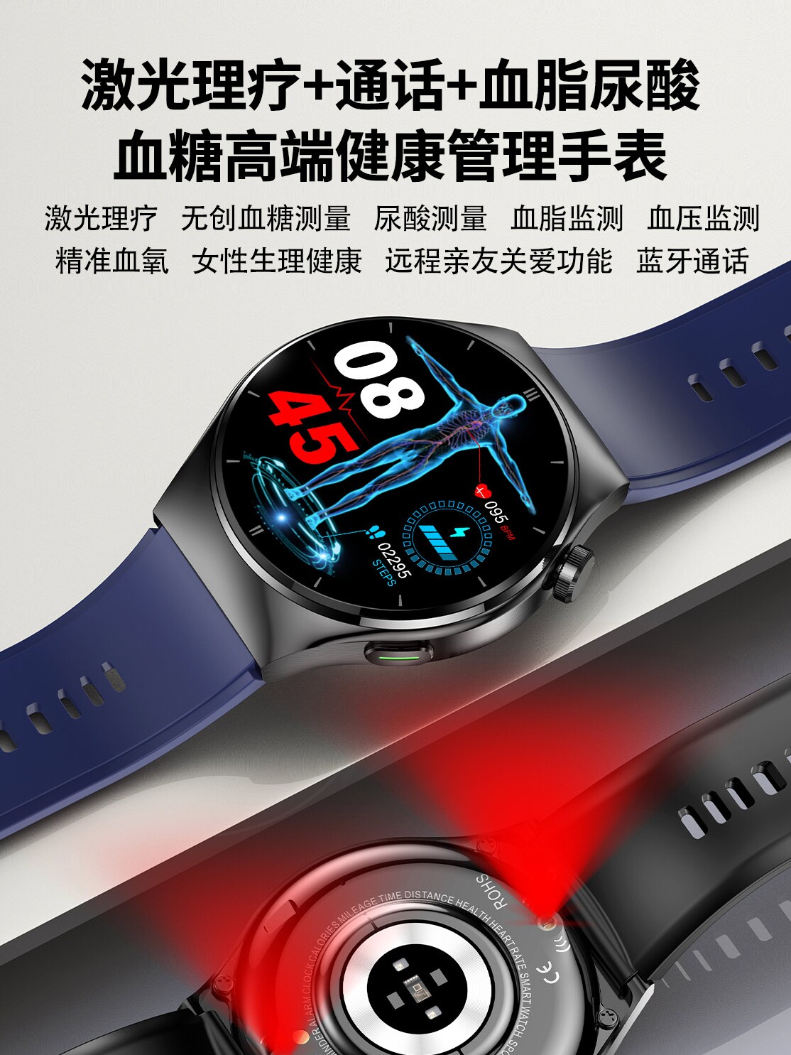 HUAWEI 휴대폰 레이저 물리 치료에 적합하여 3가지 최고치를 줄이고 혈당 혈중 지질 요산 및 혈압 스마트 팔찌의 비침습적 측정을 시청합니다