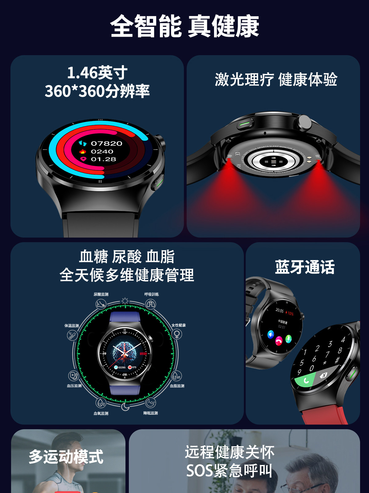 HUAWEI 휴대폰 레이저 물리 치료에 적합하여 3가지 최고치를 줄이고 혈당 혈중 지질 요산 및 혈압 스마트 팔찌의 비침습적 측정을 시청합니다