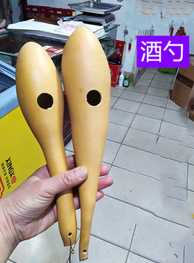 天然葫芦酒勺老酒漏斗