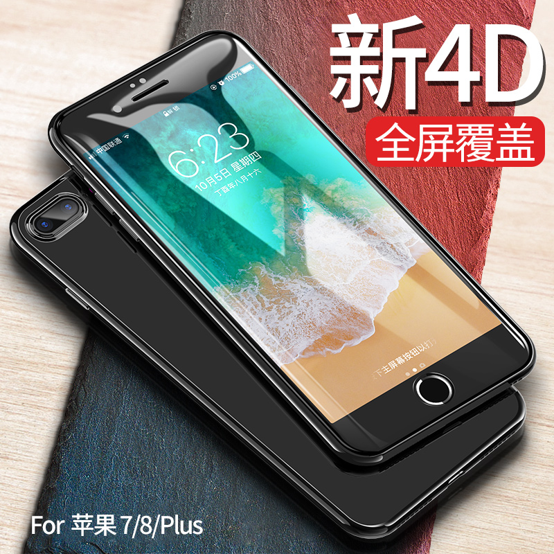 Æ»¹û8¸Ö»¯Ä¤iPhone8plus¿¹À¶¹âipone7plusÈ«ÆÁ4D±£»¤Ä¤IP7ÊÖ»úĤS