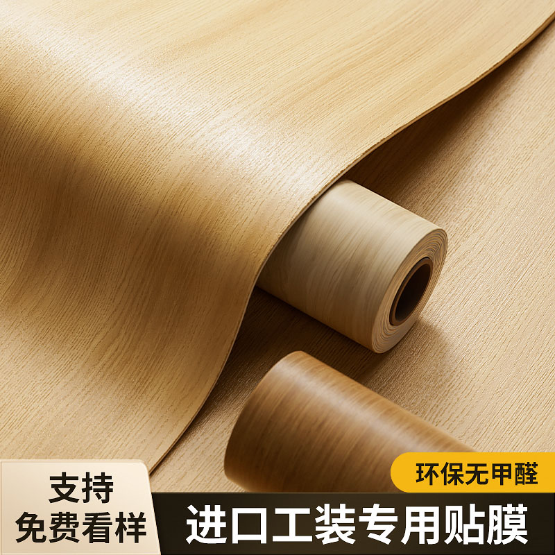 超厚进口仿木纹膜热卖LG波音软片原木色酒店装修防水阻燃自粘贴纸