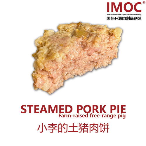 小李的土猪蒸肉饼天赐美味