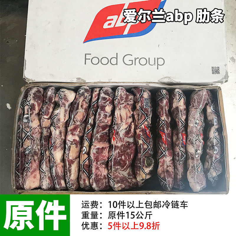 混合饲养烤肉店进货爱尔兰牛肋条