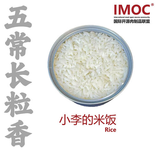优质碳水补充，正宗五常大米